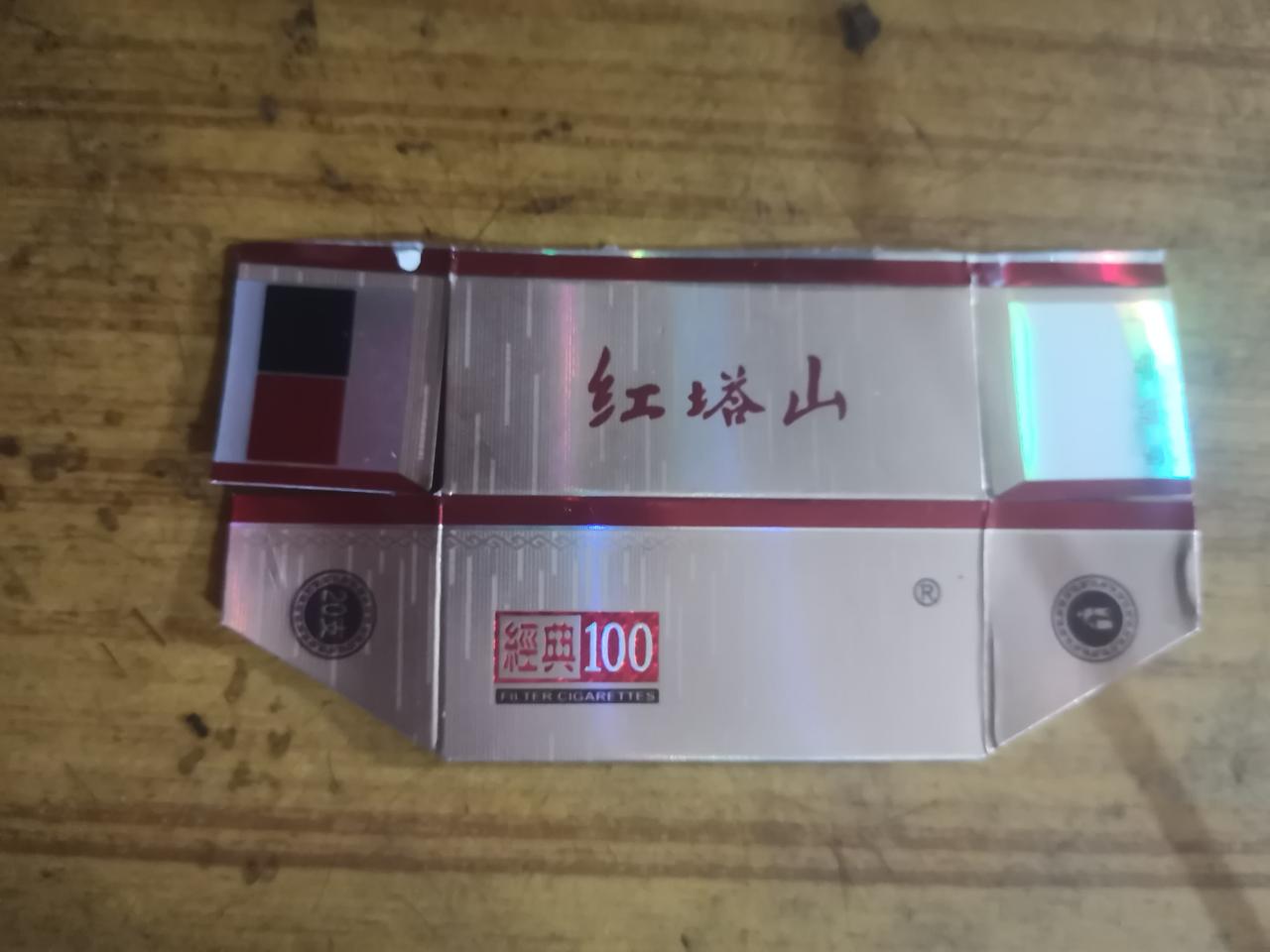 是否知道呢

每包香烟都有不同标志
图案代表是啥意思
有谁知道的呢
抽烟花的是你