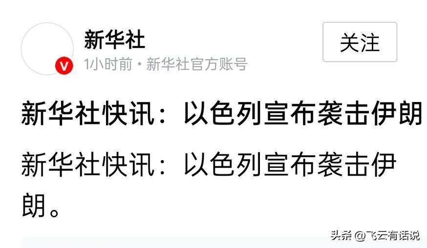 不知道这一次伊朗能扛多久
在特朗普宣布做好准备计划打击伊朗的时候，没想到先动手的