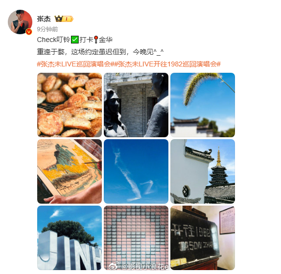 今晚，张杰金华演唱会震撼开场！《少年中国说》激昂响起，他用实力点燃舞台，与你一同