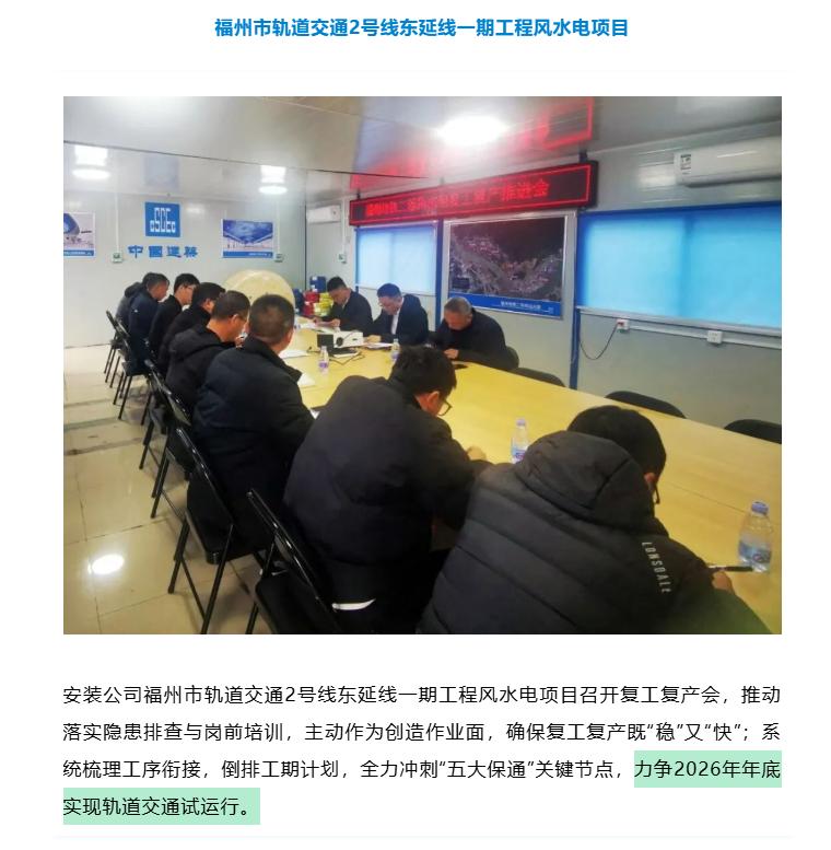 注意啦！中建海峡：力争2号线东延线2026年年底实现试运行！[狗头]