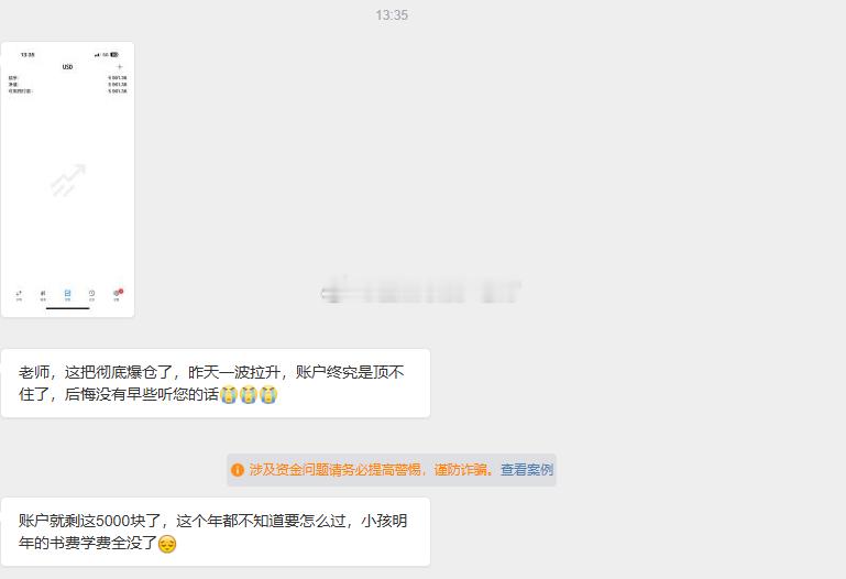 想不到今天的私信10条里，就有7-8条都是说自己不是被某些分析师带爆仓就是自己乱