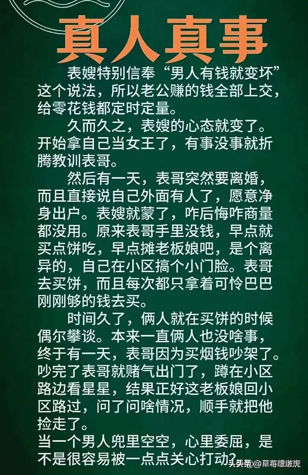 表嫂：你看看吧，这没钱都变坏了，有钱的话早就变坏了。[捂脸][捂脸][捂脸]