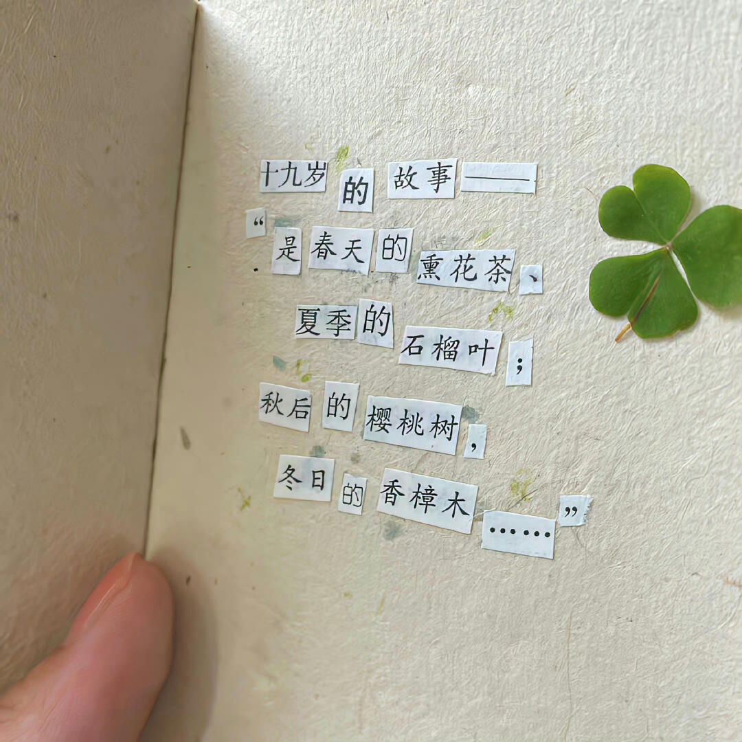 站在山巅与日月星辰对话，潜游海底和江河湖海晤谈，和每一棵树握手，和每一株草私语，