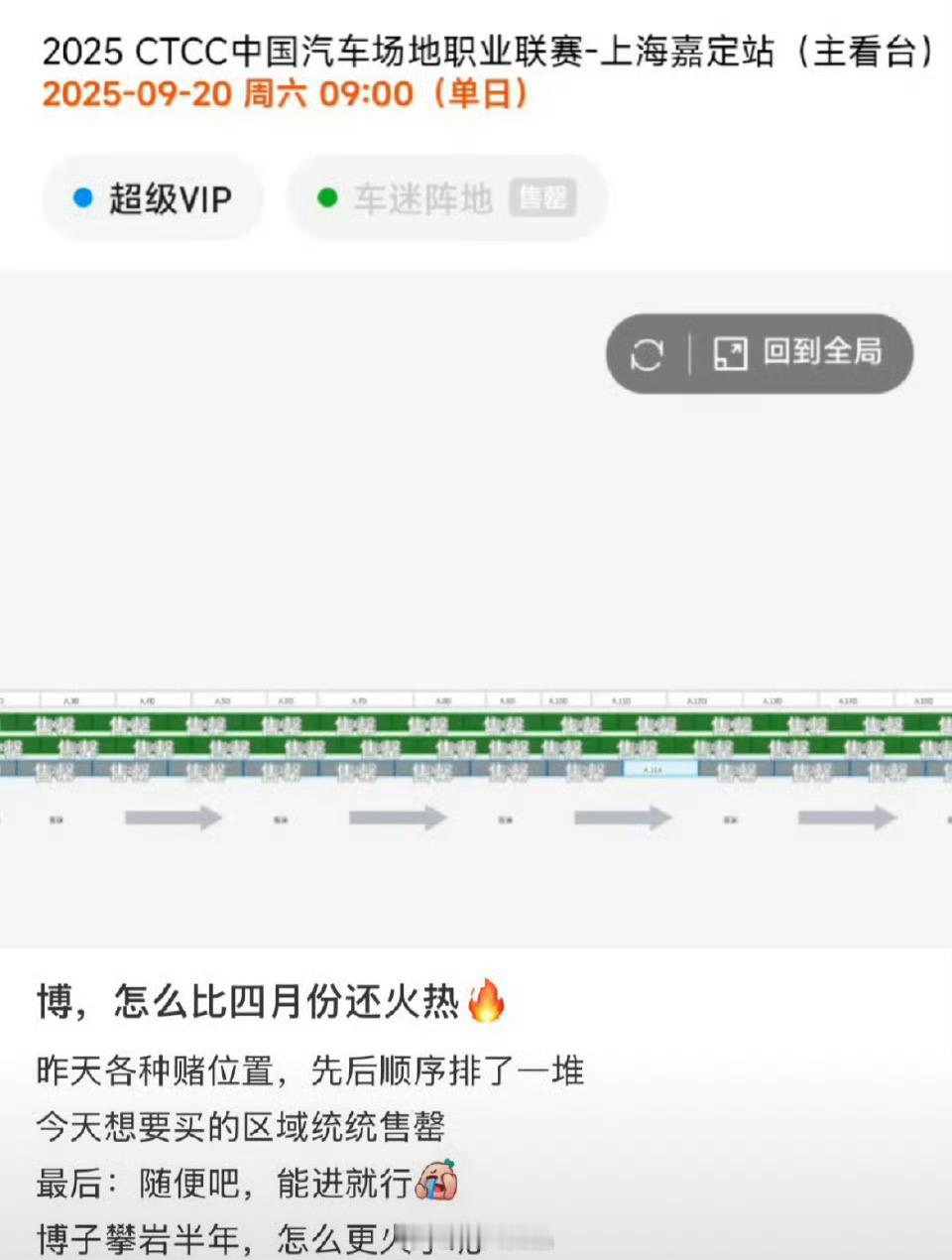 王一博粉丝抢票一秒钟把服务器搞崩了王一博强大的号召力好震撼，摩托们的购买力恐怖如