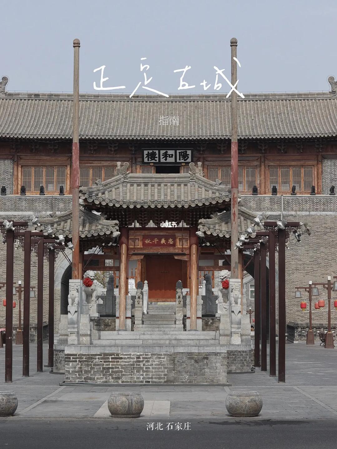 河北石家庄｜如果只来一个地方 那我推荐正定