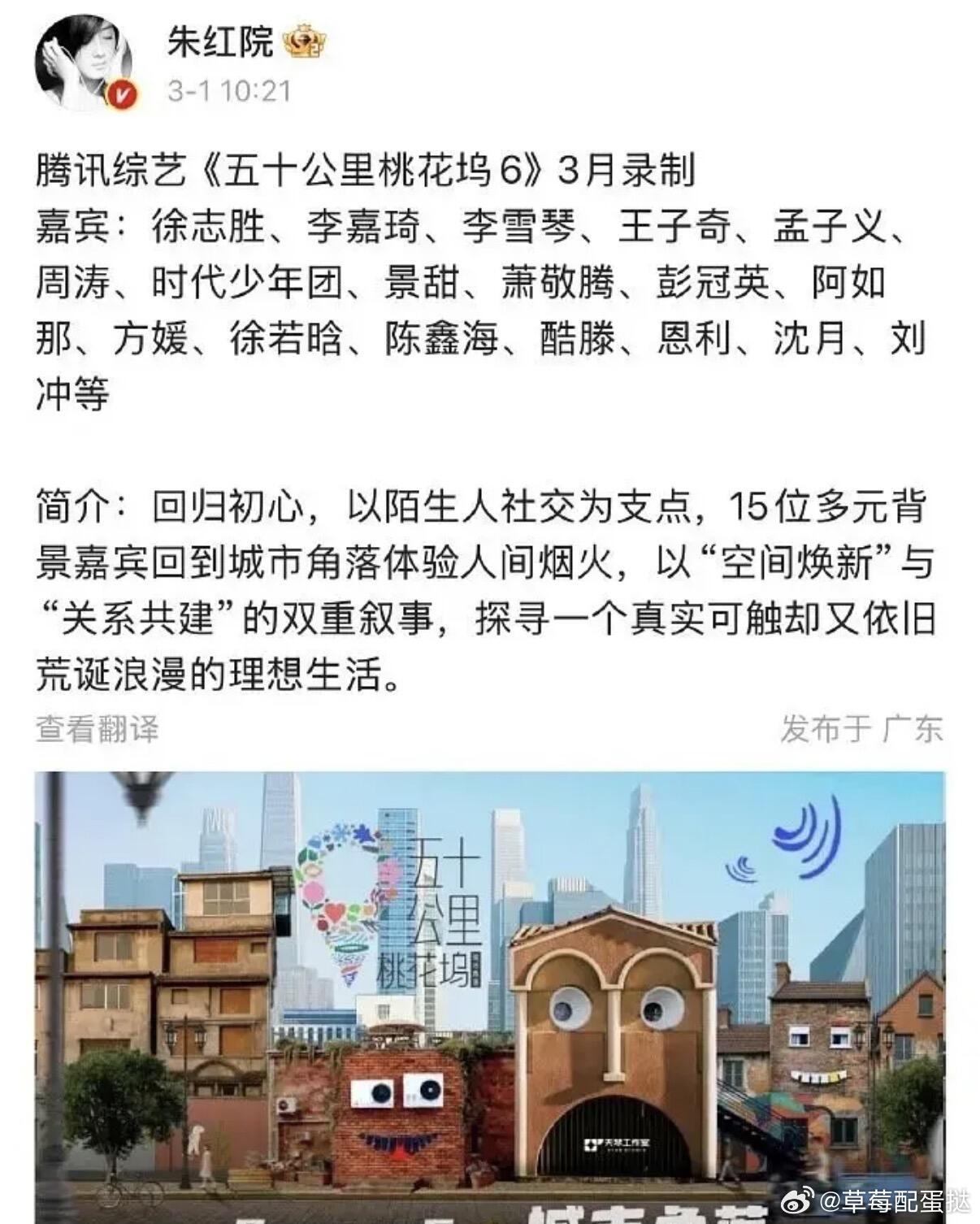 最新情报，五十公里桃花坞保住了不是柳州了！不是柳州了！柳州版本方案和嘉宾招商失败