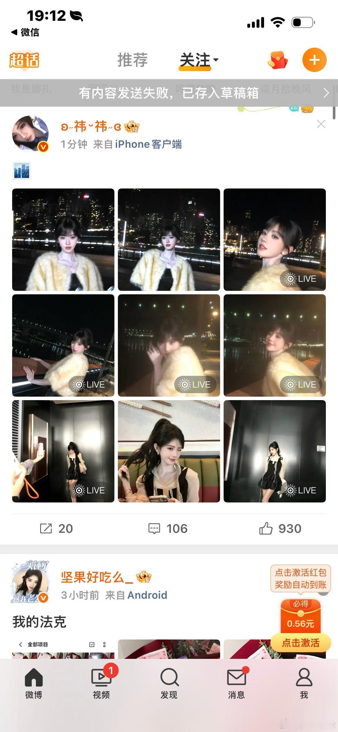 终于抢到了前排嘻嘻嘻 