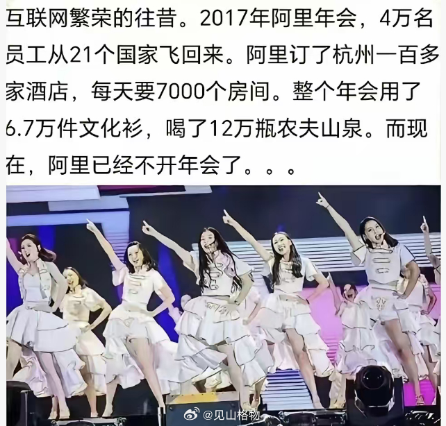 今年阿里也搞不动了…… ​​​