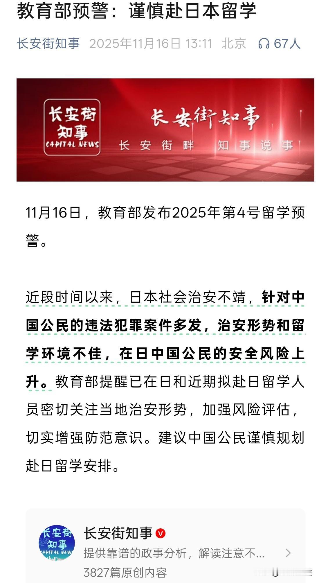 已经预警，远离日本。
说不定，还真能双喜临门呢。