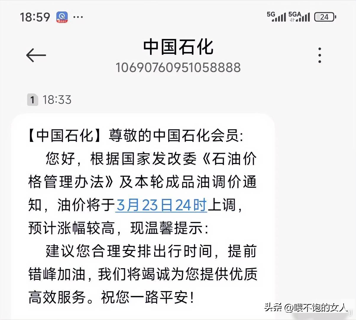 猜一猜！
今天晚上哪里最堵？
会不会是加油站呢？[比心]