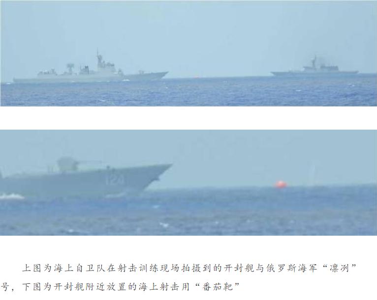 日本抗议无效！中俄舰队挺进冲之鸟礁公海，当着自卫队的面打了实弹

西太平洋海域迎