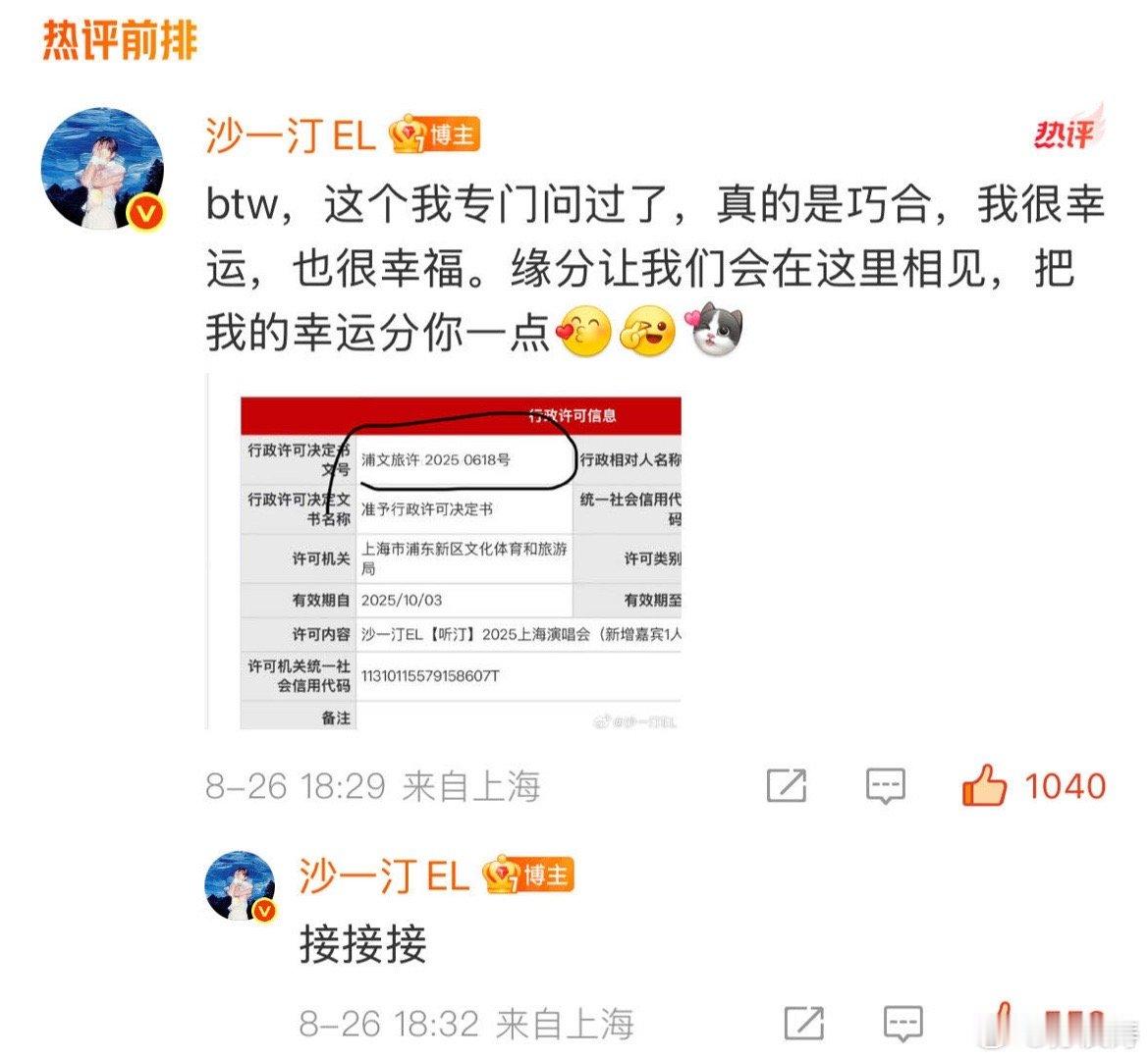 沙一汀听汀演唱会官宣开售 等沙一汀的演唱会等了好久，终于等到预售开启的消息！10
