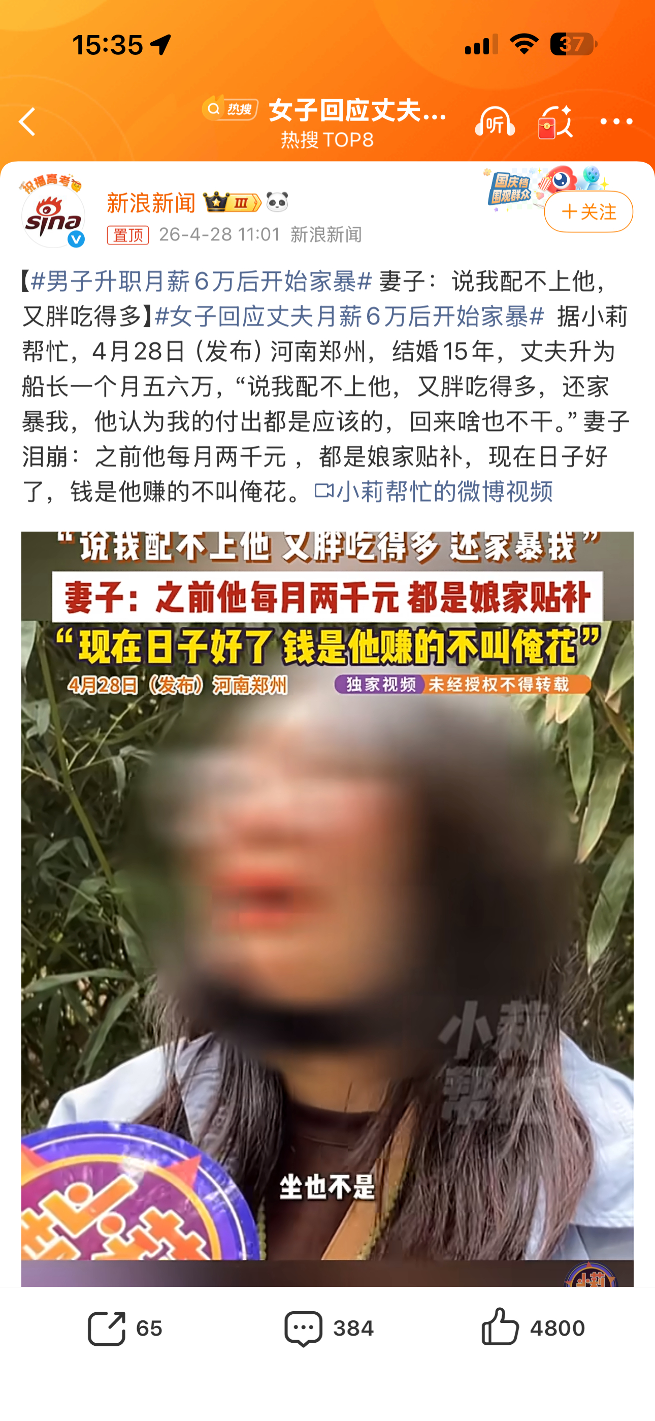 男子升职月薪6万后开始家暴这不是狗东西嘛～忘了自己从哪儿来的，怎么起步的 