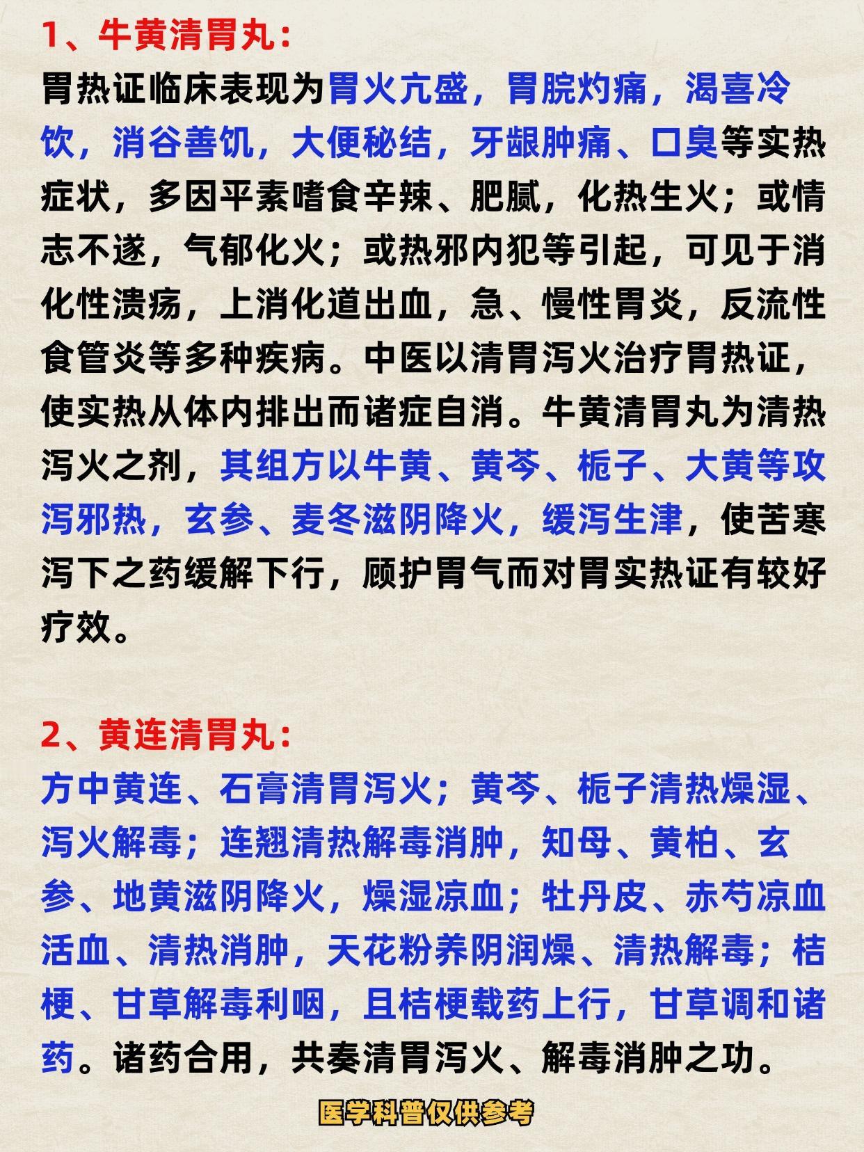 胃火大口臭，4个中成药，让您口气清新！