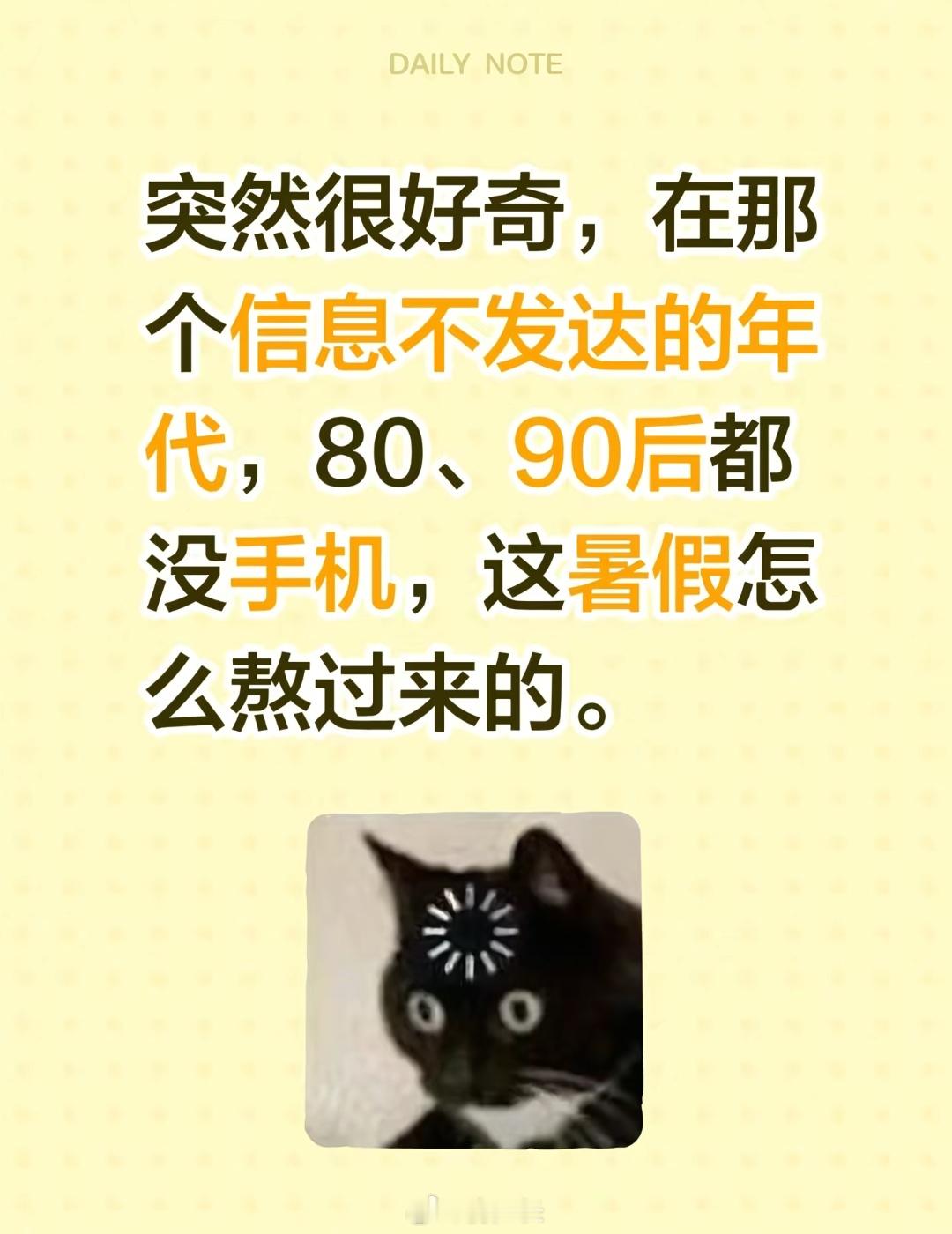 没有手机的日子比有手机精彩多了 