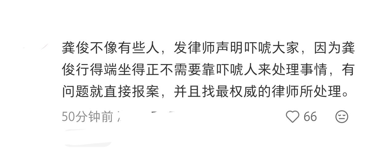 喜欢龚俊就是有底气啊，龚俊自己就三观正人品好的没得说，粉丝也粉随正主的有理有据讲