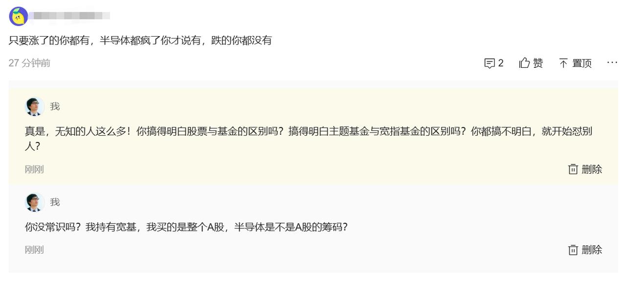 准备睡觉，又被气的心跳加速了……

1、你炒股就好好炒，没必要天天到小凡这里怼。