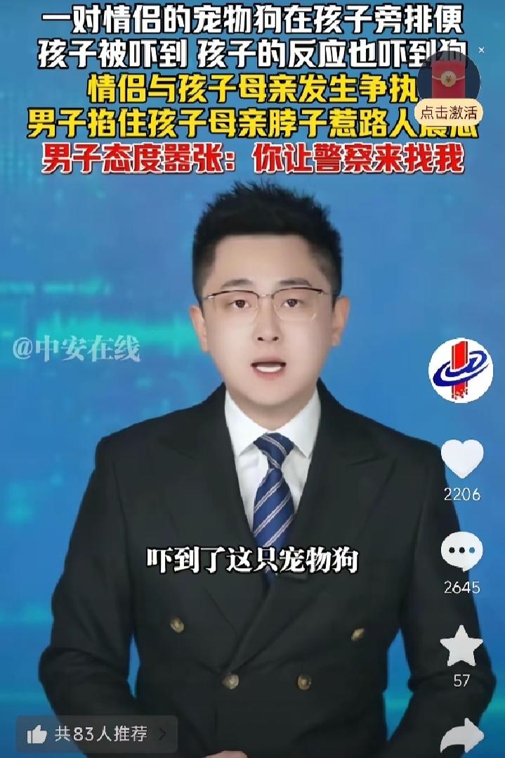 太嚣张!上海，一对情侣到人群密集的地方遛狗，没有约束，结果它到一男孩脚下拉屎，把