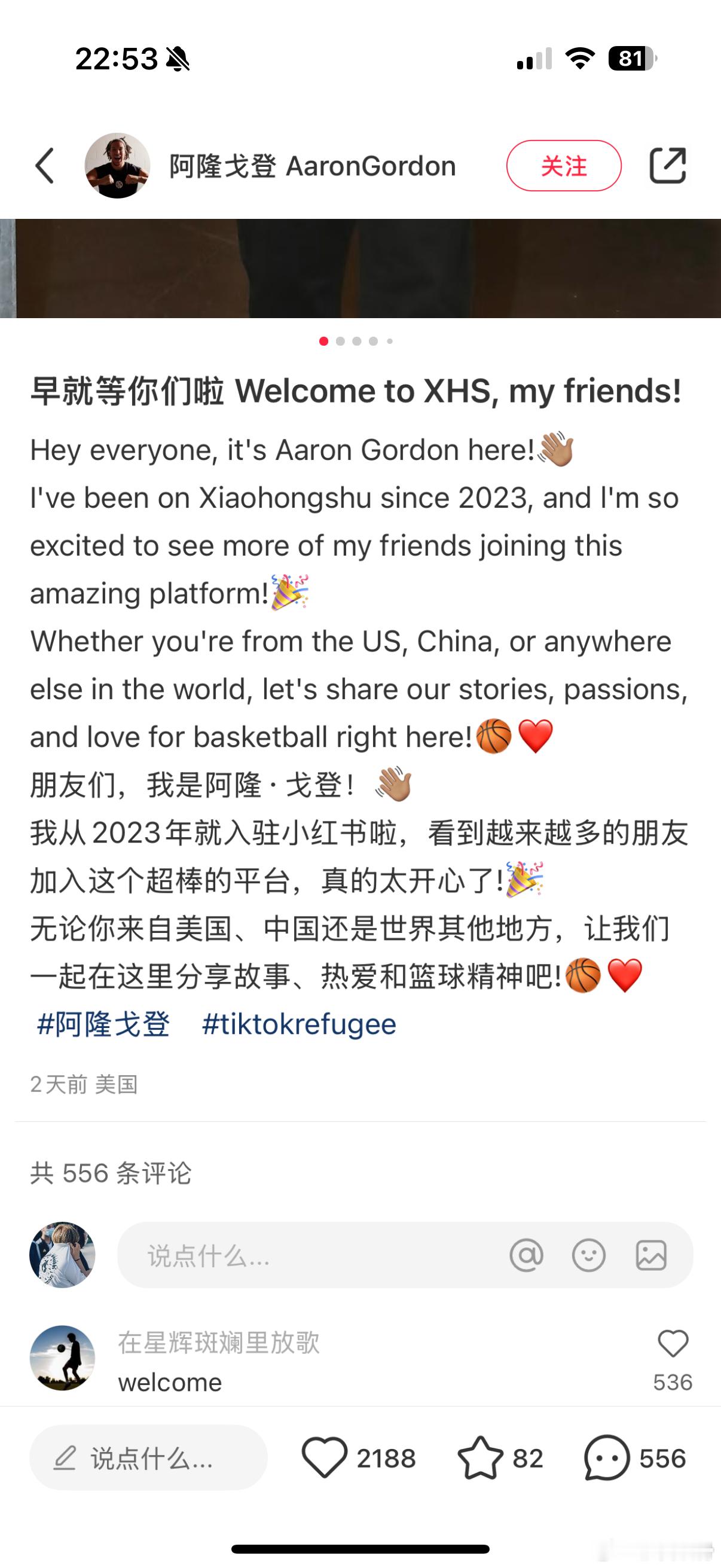 NBA30队连夜入驻小红书  NBA球队齐齐入驻小红书，迅速吸引了一大批球迷关注