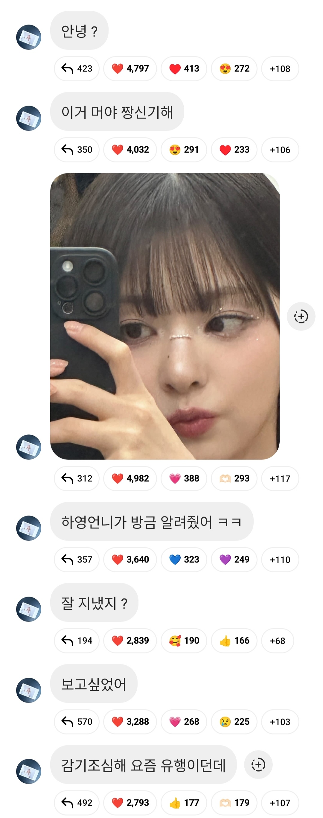 李娜炅[超话] 🐣 蜜桃笑颜李娜炅  [图片]250111 娜炅开通ins群聊