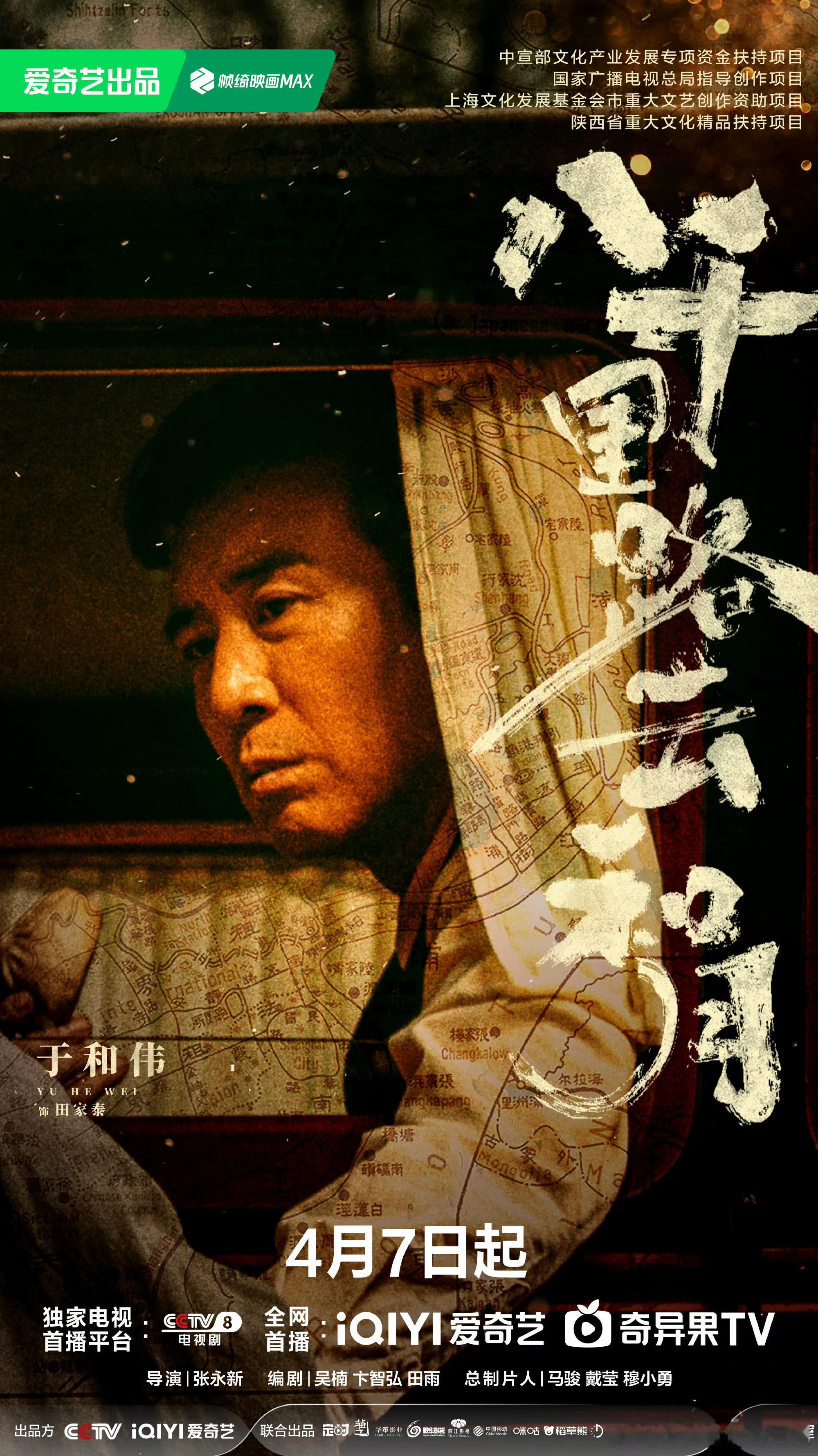 于和伟一出场我就猜他是卧底 于和伟一出场自带神秘感，田家泰这个角色的反差感，好奇