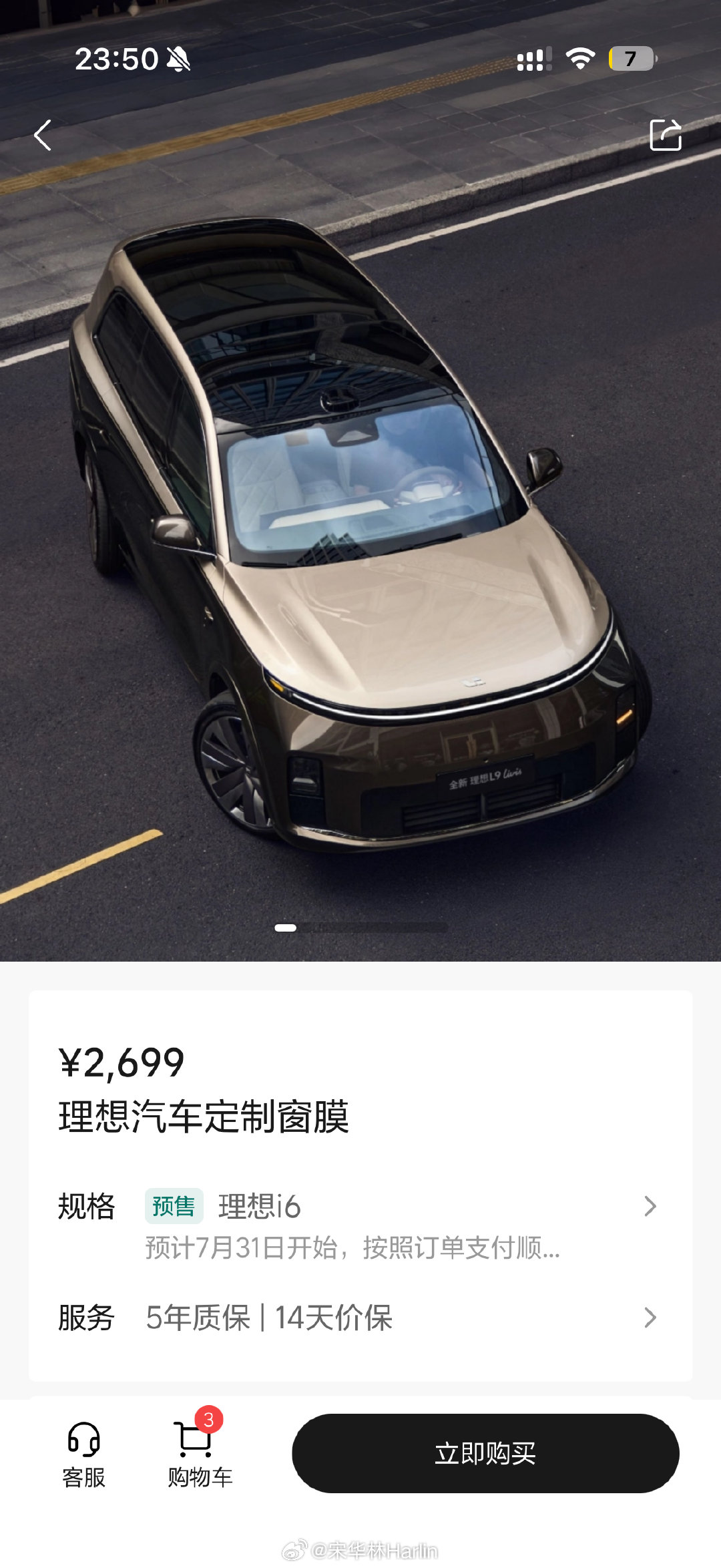 还琢磨理想 L6 提回来车窗膜哪里贴呢，嘿，官方出了
