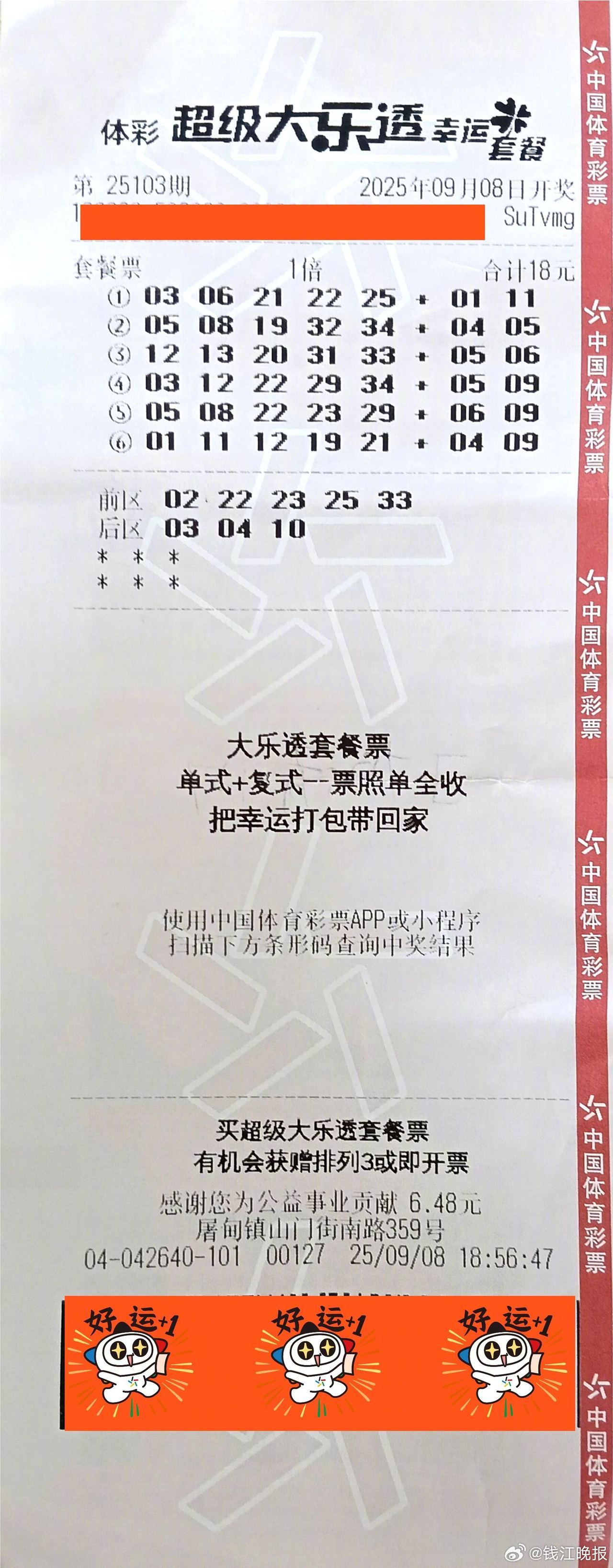 【#男子买了个套餐中了个大奖#】花了18元买了个“套餐”，直接带回1000万大奖