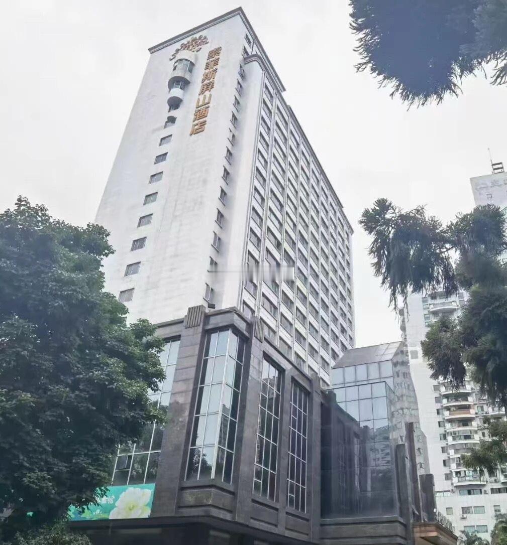 经营10多年的 福州索菲斯屏山酒店已停摆这意味着，继温泉大饭店、红旗大饭店、华威