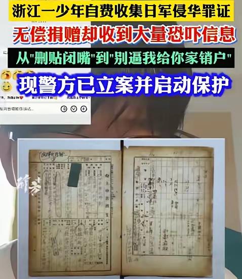 有些人一心掩盖以前侵略者犯下的坏事，怎么不早点好好整治这些人？
浙江台州，十四岁