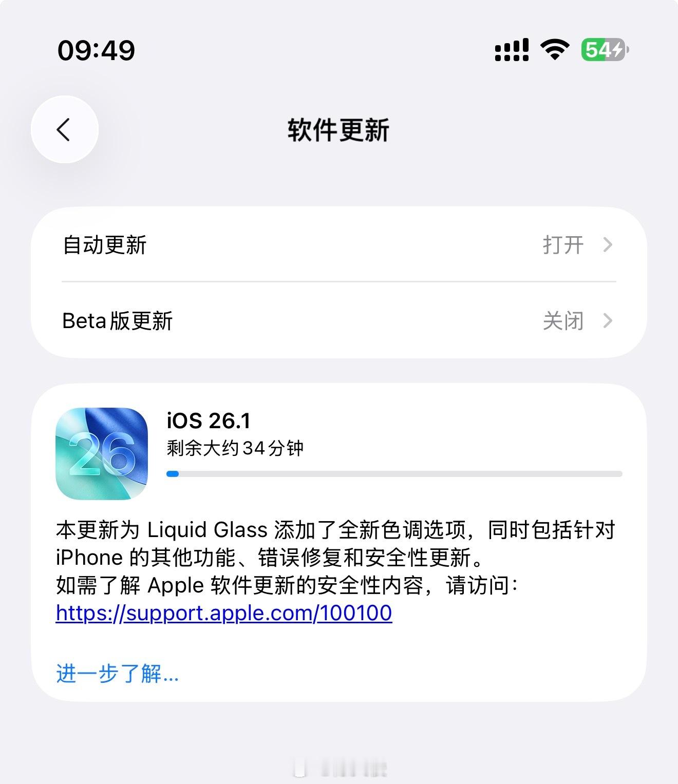 iOS26的5GB巨包，光看大小就不简单，真、正式版。 ​​​
