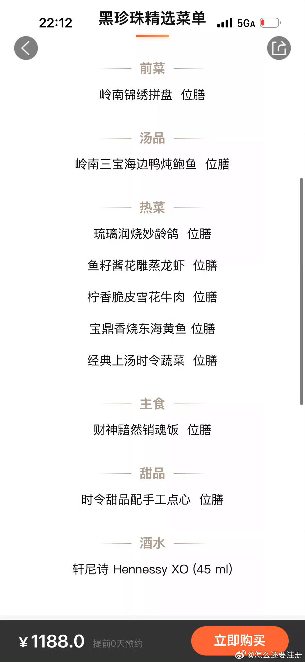 杨洋 想去深圳君悦吃杨洋同款财神黯然销魂饭……哦，还没有问价格呢杨洋 岚图追光s