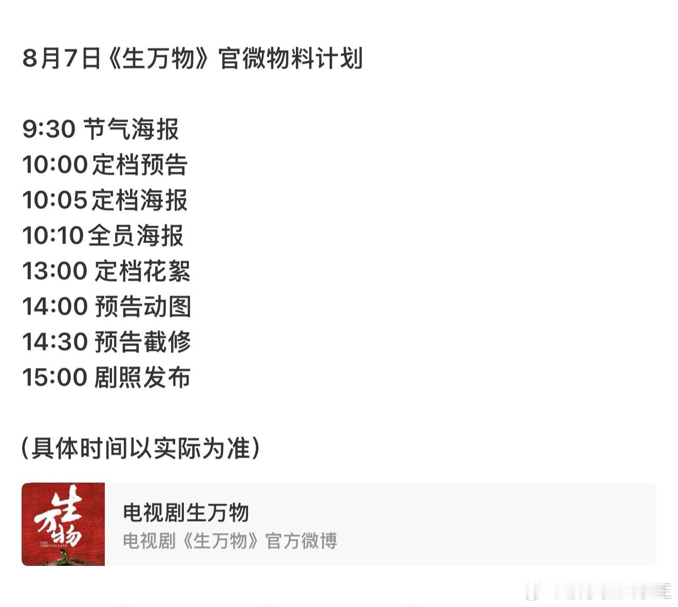 杨幂生万物明天定档杨幂生万物预热[苦涩] ​​​