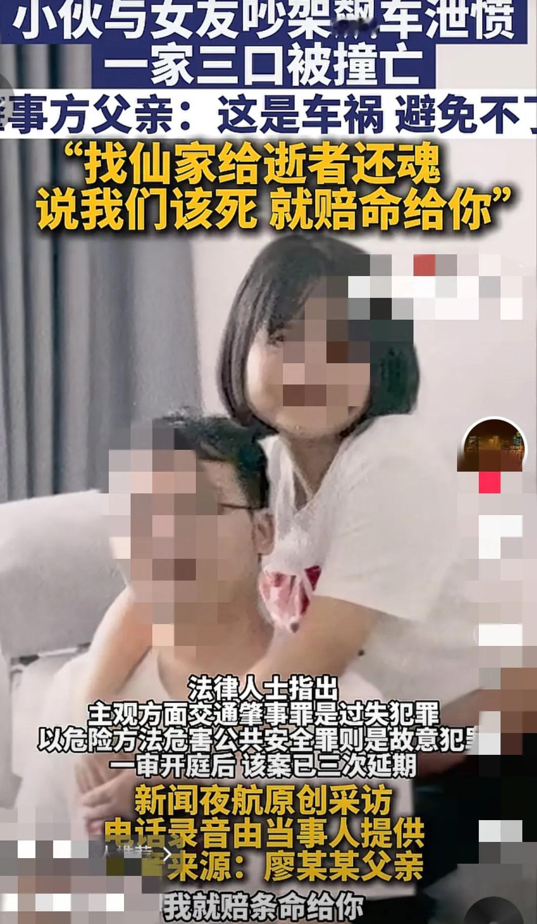 二十岁男子和女朋友吵架飙车泄愤，不慎将一家三口撞死，不仅不想法弥补，反而在事后肇