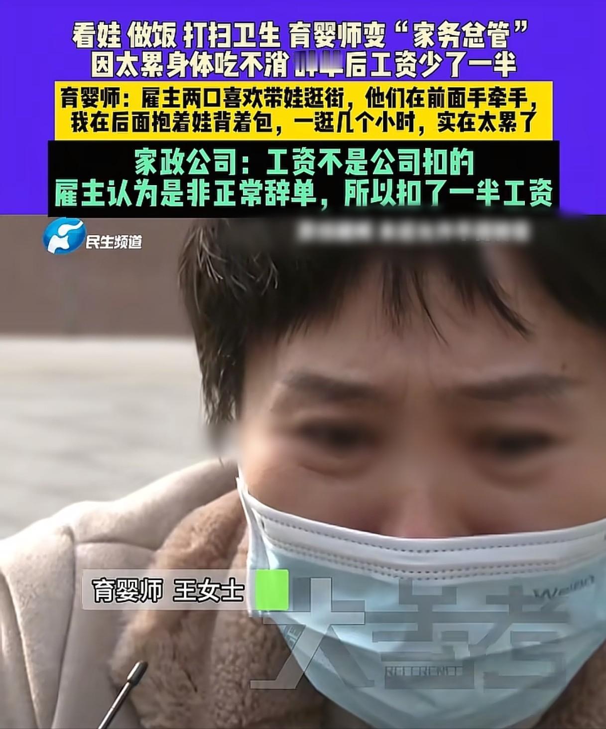 太难了！河南郑州，女子去雇主家做育婴师，说好照顾一岁多的宝宝，工资6000元，按