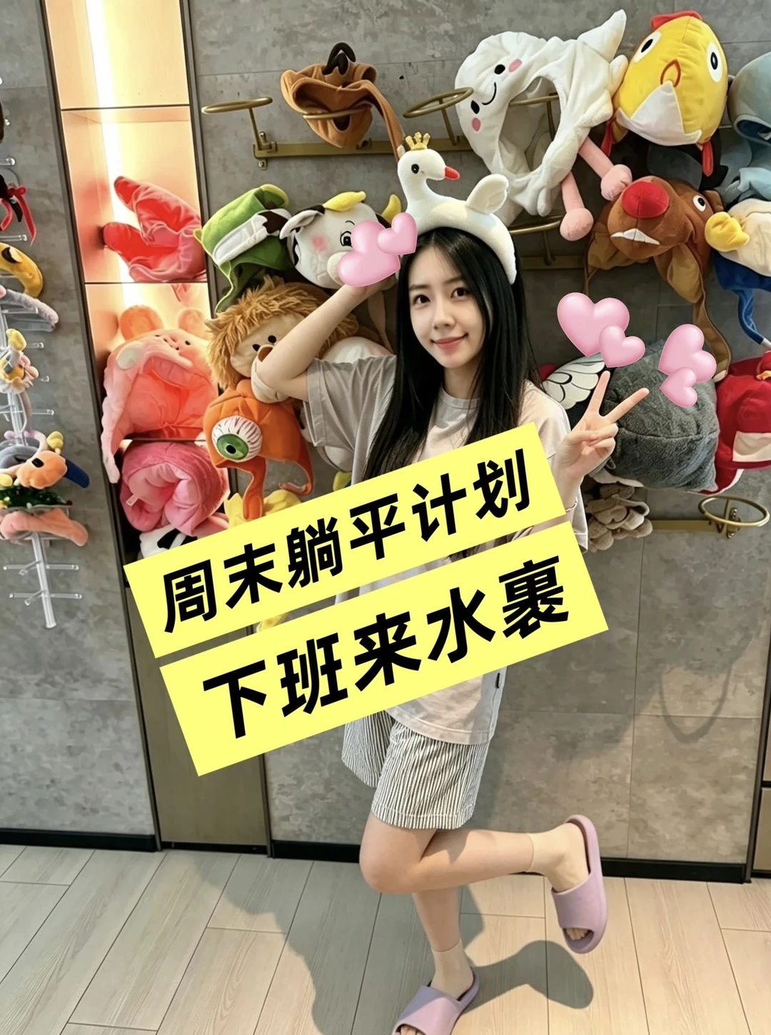 周末躺平计划，水裹汤泉-上海必玩潮店