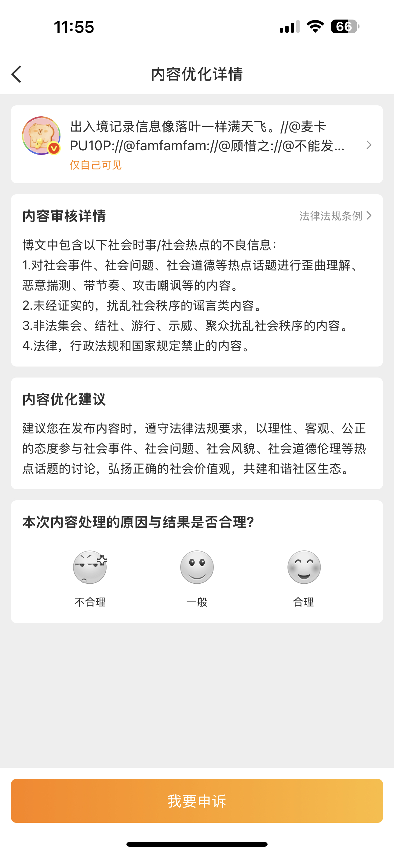 事情可以发生，处罚微乎其微，但说是不样说的。 ​​​