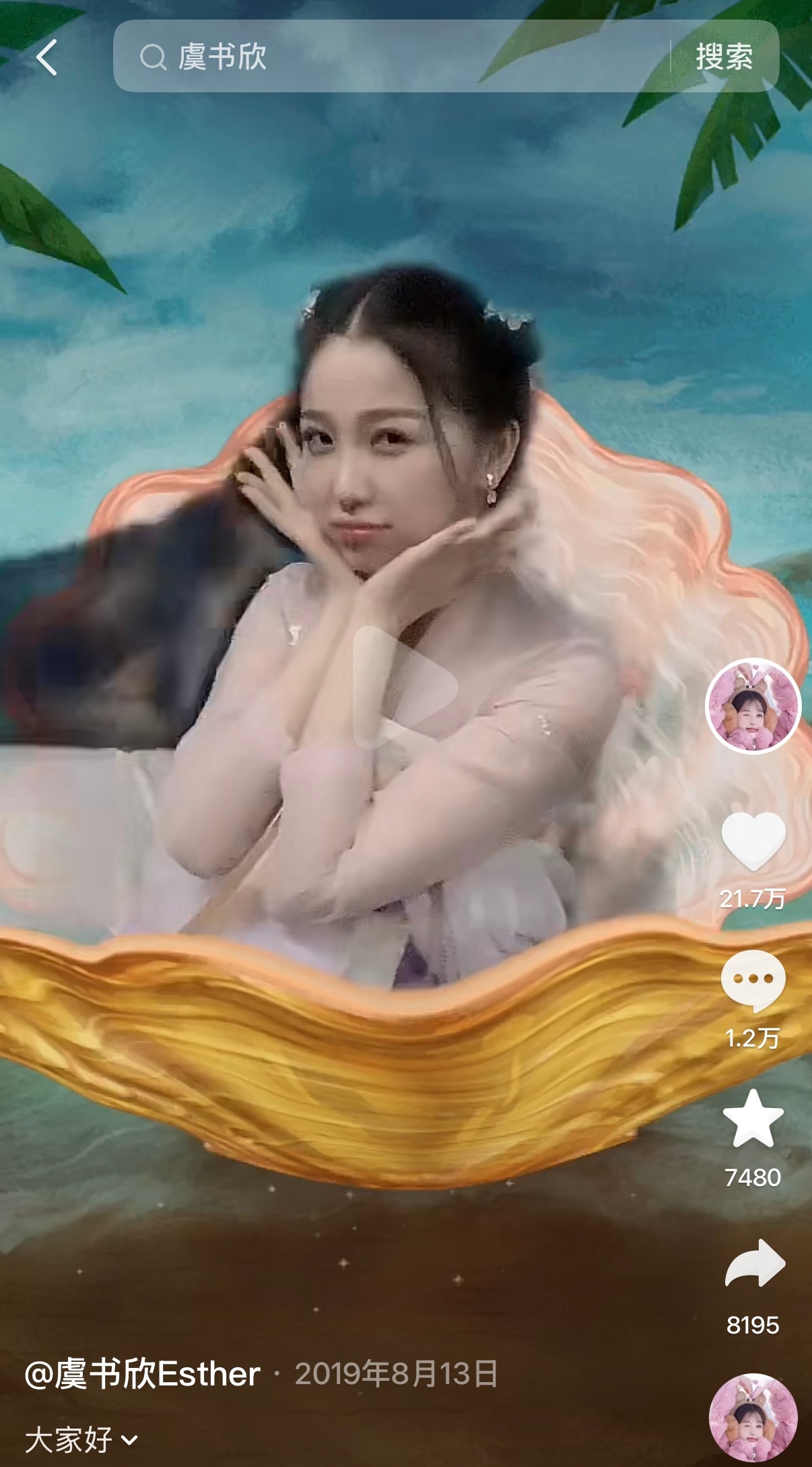 这个何盼是祥瑞来的 