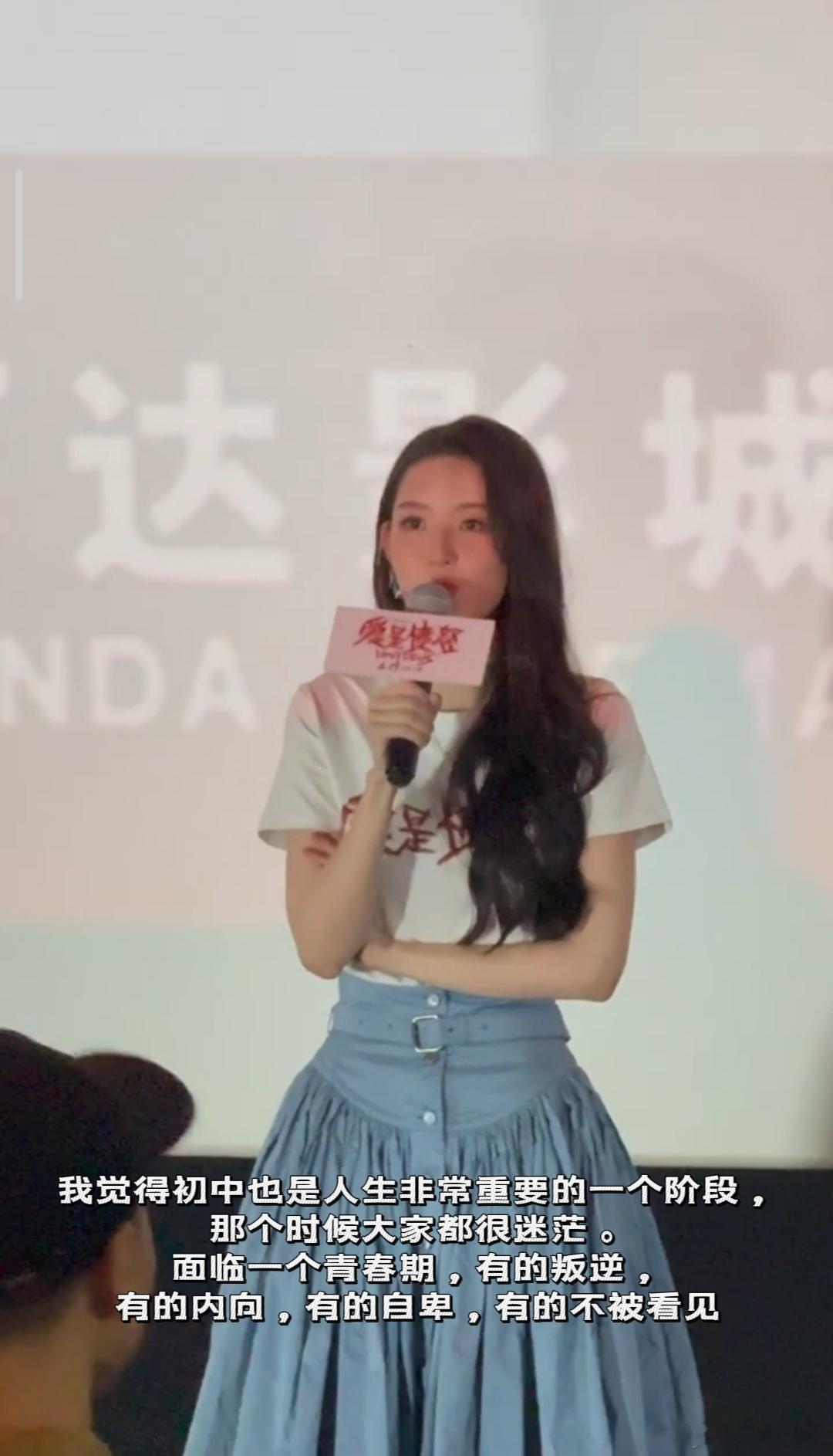 王玉雯电子闺蜜王玉雯我那掏心窝子的闺蜜 看王玉雯路演真的完全没有明星距离感！《爱