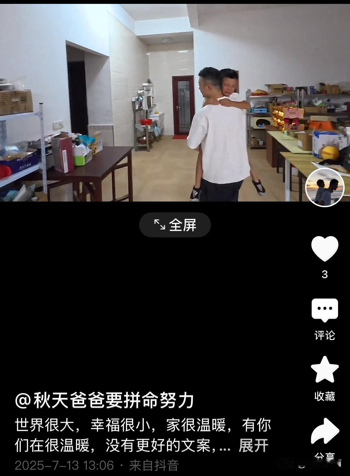 秋天爸爸食言啦！
秋天爸爸之前多次郑重保证，绝对不会拍摄秋天。
就因为这个，秋天