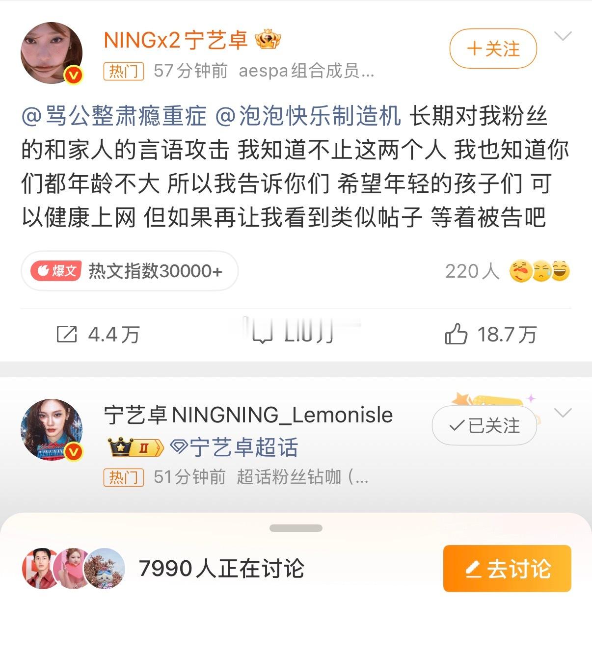 宁艺卓直接艾特喊化黑粉了，第一次见艺人亲自下场的，可能是内娱真没团队没招了，经常