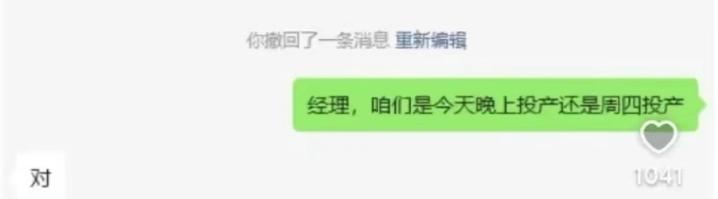 你们听过领导最没水平的一句话是什么?