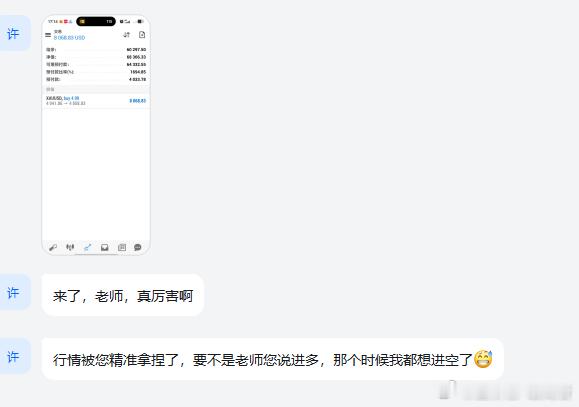 黄金4041位置多单斩获170点利润，给力！老常丝毫不敢有一丝一毫的放松，给到的