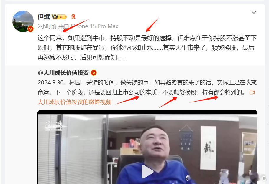 在牛市“捂股”这个点上，但总和林总终于找到一致性的东西了。大道至简，做好人，买好