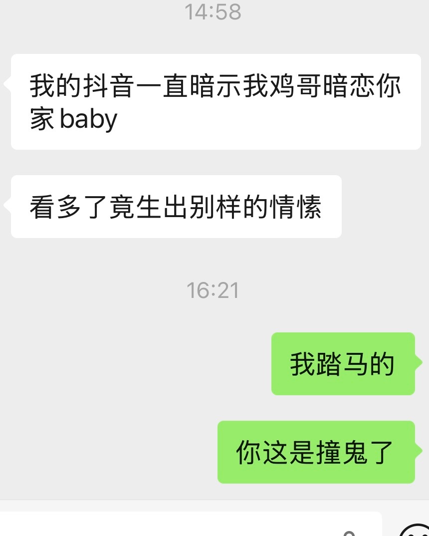 这群斜角能不能别癫了 