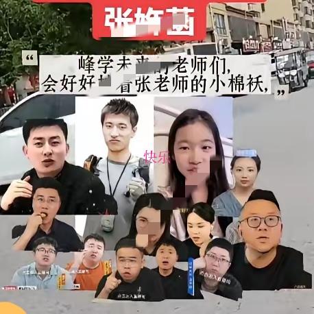 六一儿童节，张姩菡没哭也没发长文，就发了一张合影。
 
照片里她坐在公司展厅地板