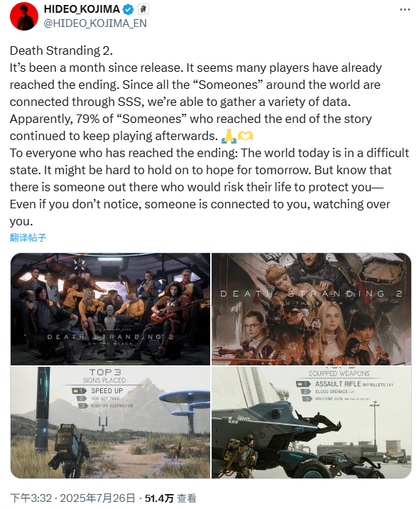 【《死亡搁浅2》通关留存率达79%】《死亡搁浅2》发售满一个月，导演小岛秀夫近日