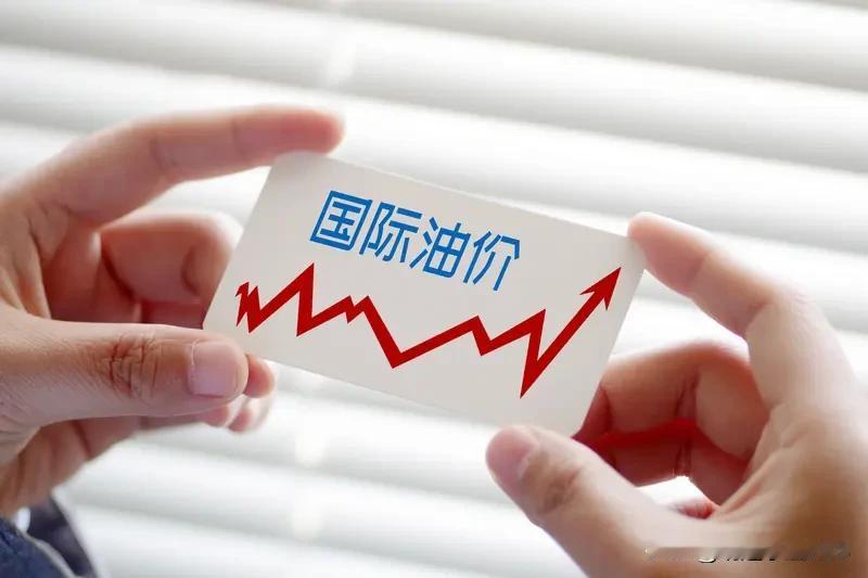霍尔木兹海峡通航基本停滞，这情况着实不妙，直接导致全球油价大幅攀升。要晓得，霍尔