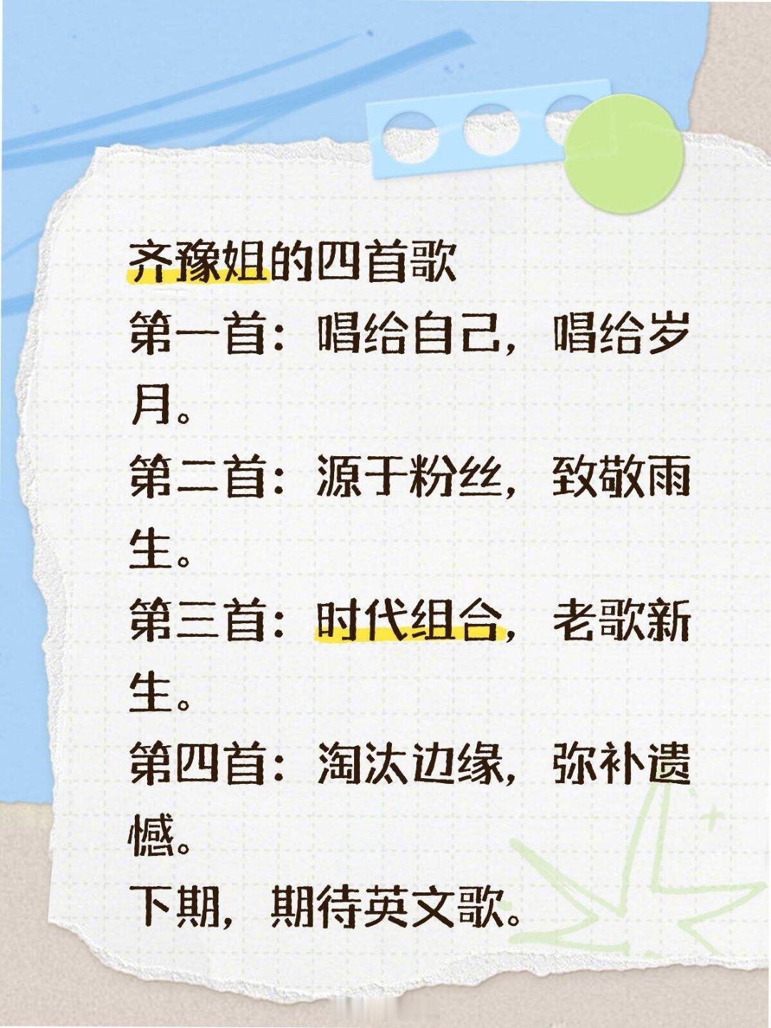 歌手齐豫，歌手2026齐豫‖乘风破浪的姐姐‖ 