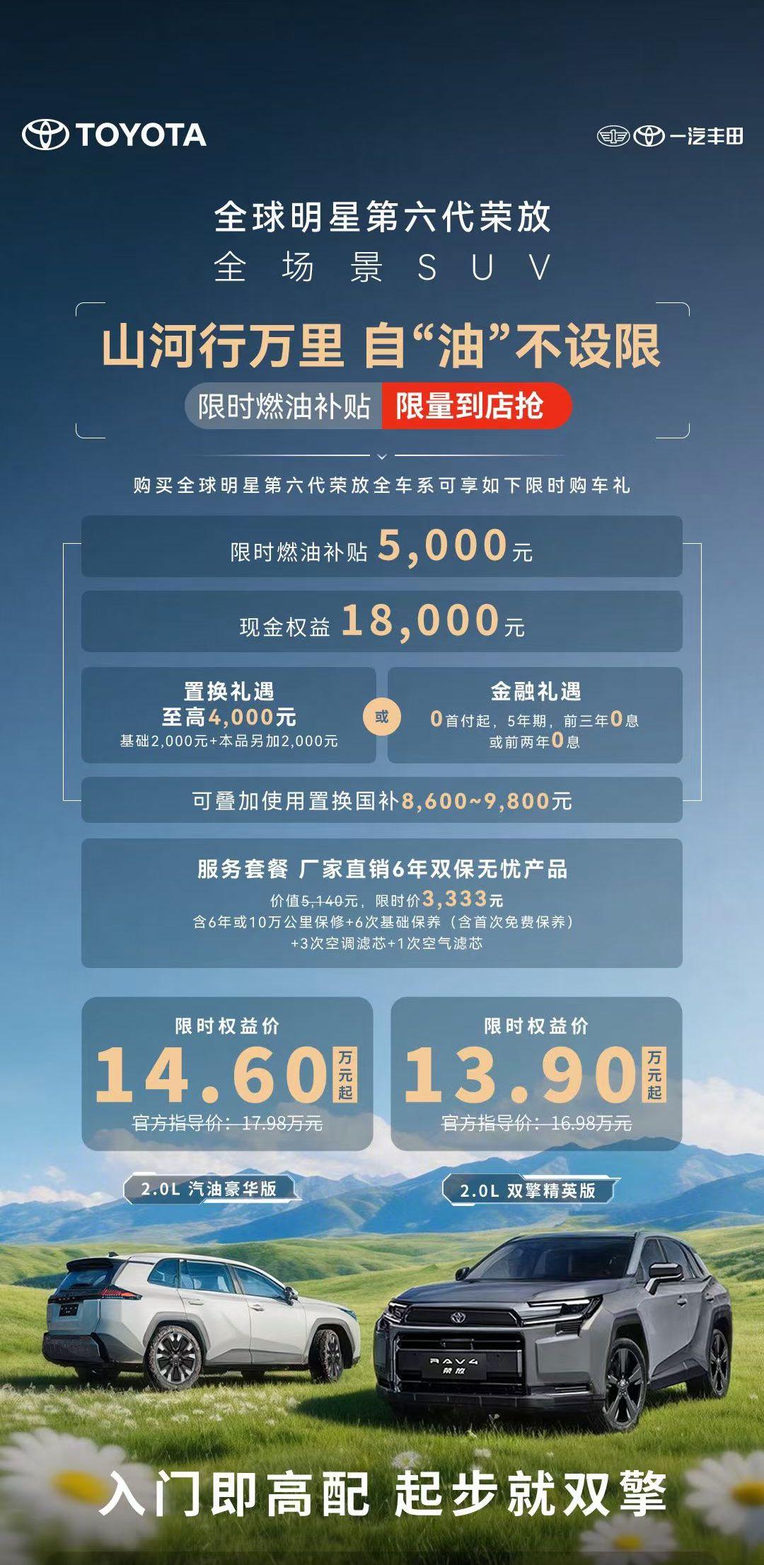 RAV4 荣放2.0双擎都13.9万了~4月车市很精彩【来自懂车帝车友圈】