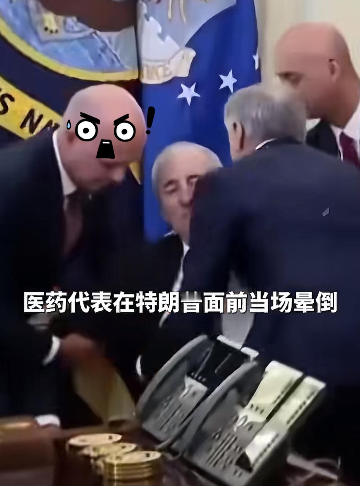 特朗普宣布与药企达成协议降低减肥药的价格，让大众更容易获得这些药物，其中一个医疗